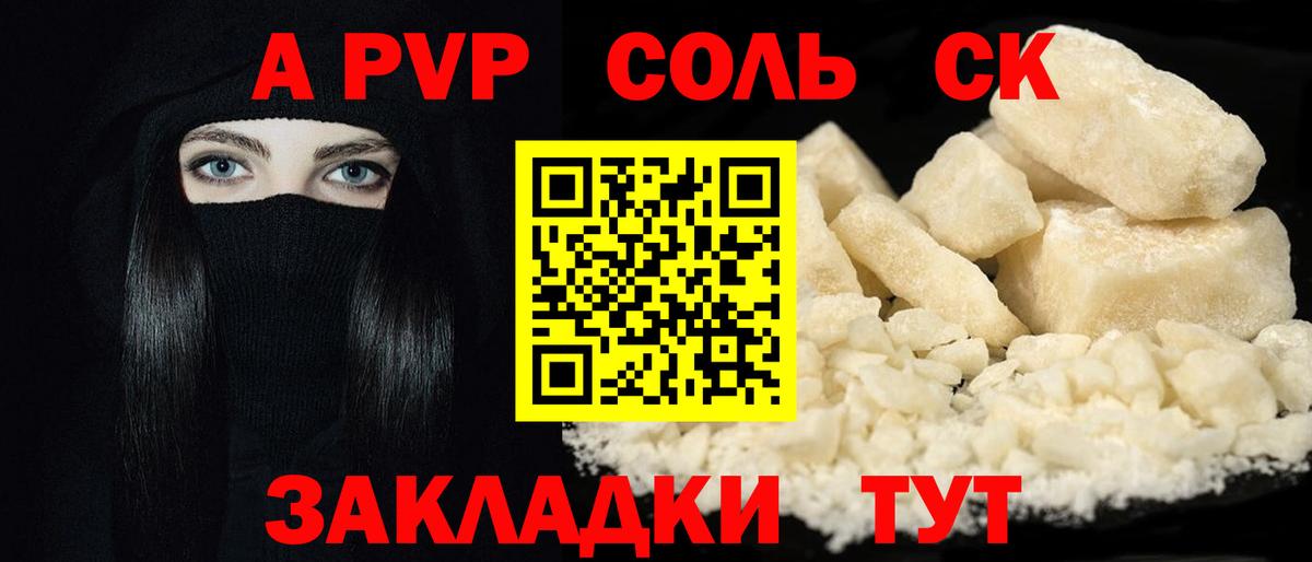 Alpha-PVP СК КРИС Саяногорск