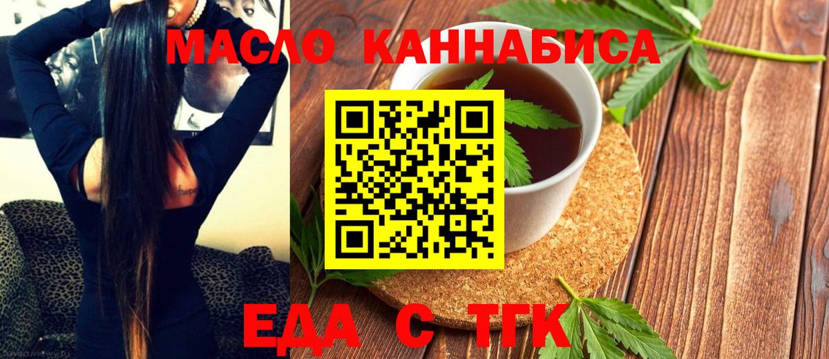 Canna-Cookies марихуана Саяногорск
