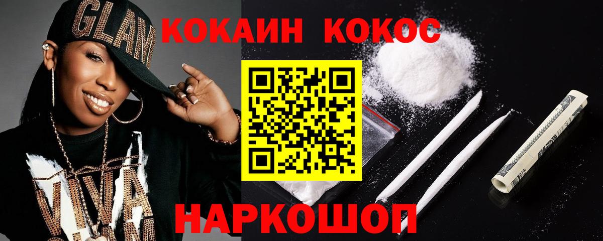 Кокаин Боливия Саяногорск