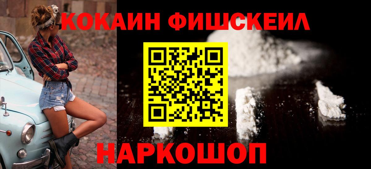 Саяногорск  Кокаин Эквадор  КОКАИН Columbia  COCAIN  Вход с VPN 