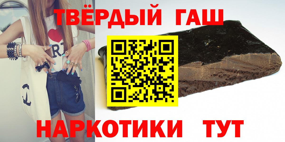 ГАШИШ хэш  цена   Саяногорск  Вход с VPN  ГАШ hashish  ГАШ 