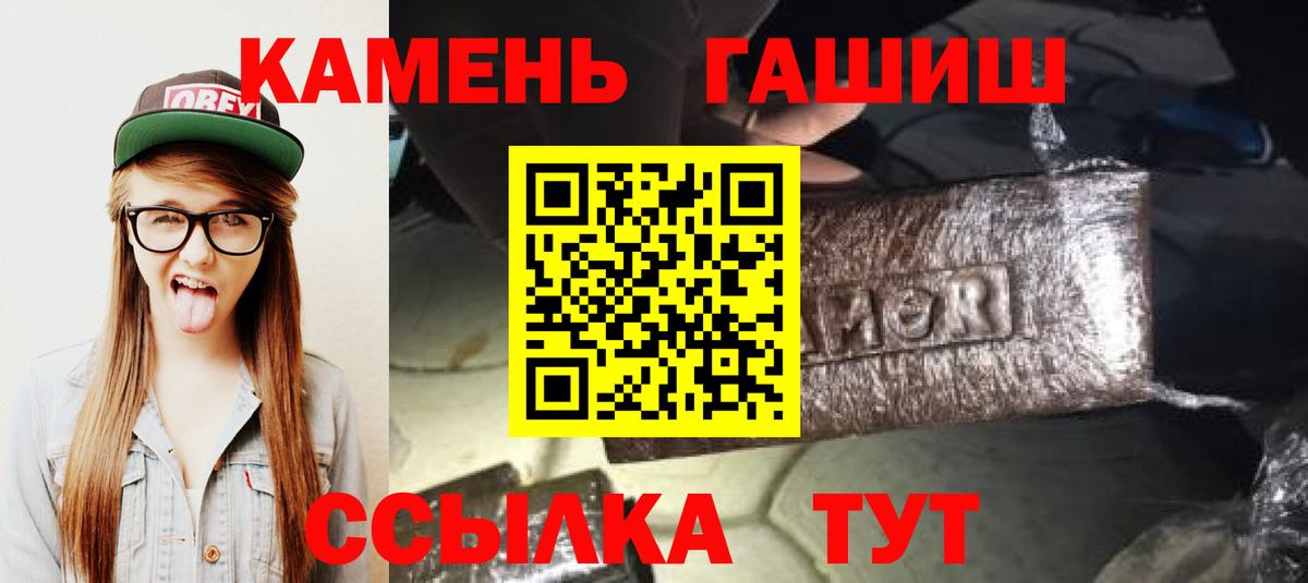 ГАШИШ 40% ТГК Саяногорск