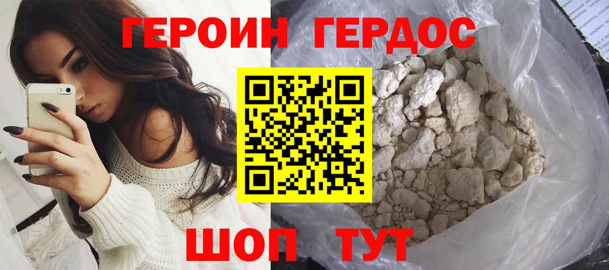 Саяногорск  Героин Афган  Вход с VPN 