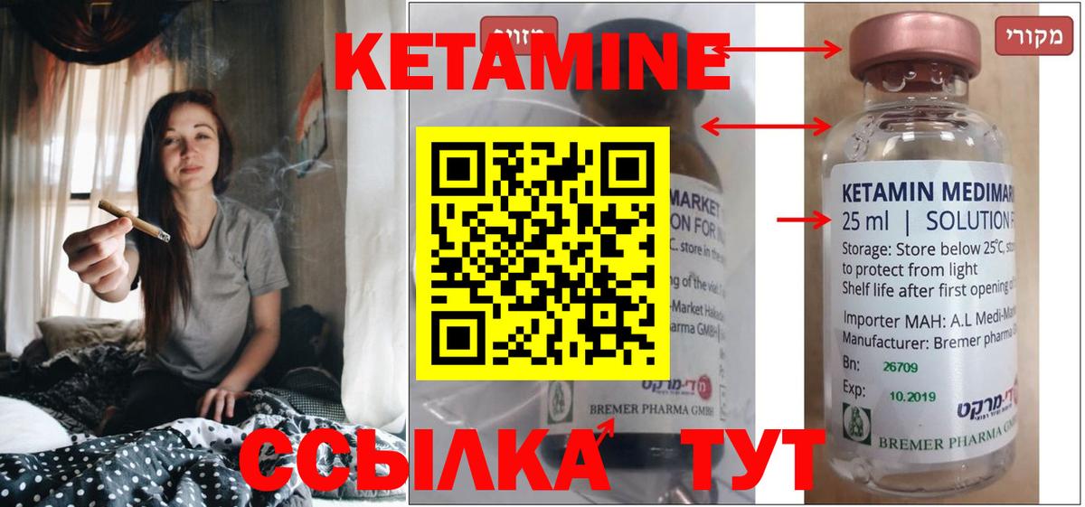Кетамин ketamine Саяногорск