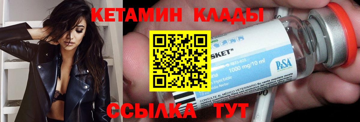 Саяногорск  Кетамин ketamine  Кетамин ketamine  Вход с VPN 