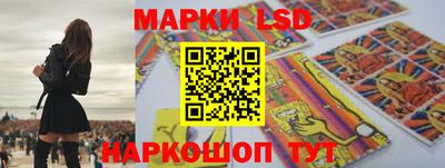 марки lsd Сланцы