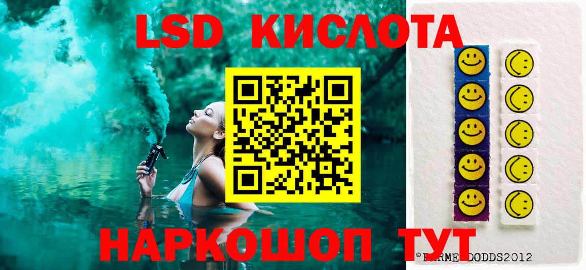 Лсд 25 экстази ecstasy Саяногорск