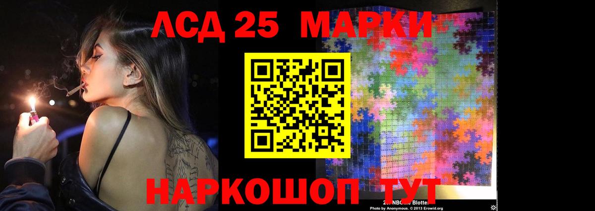 Лсд 25 экстази кислота  Вход с VPN  ЛСД экстази ecstasy  Саяногорск 