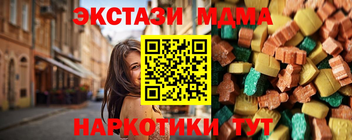 Саяногорск  МДМА VHQ  Вход с VPN  МДМА crystal 