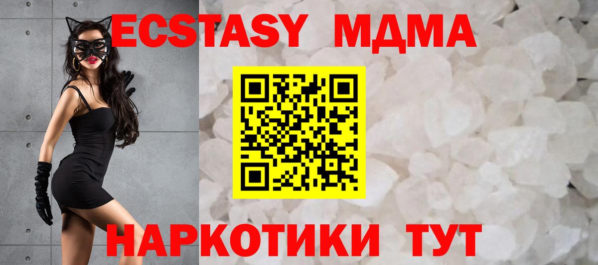 МДМА кристаллы Саяногорск