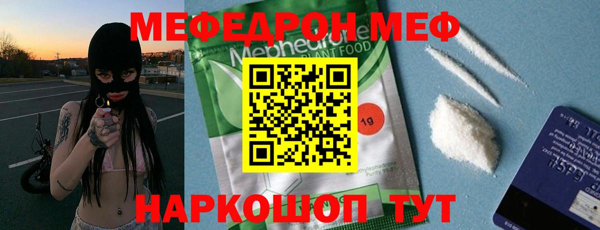 Мефедрон  Саяногорск
