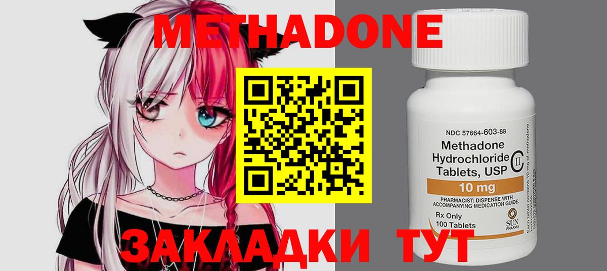 МЕТАДОН мёд Саяногорск