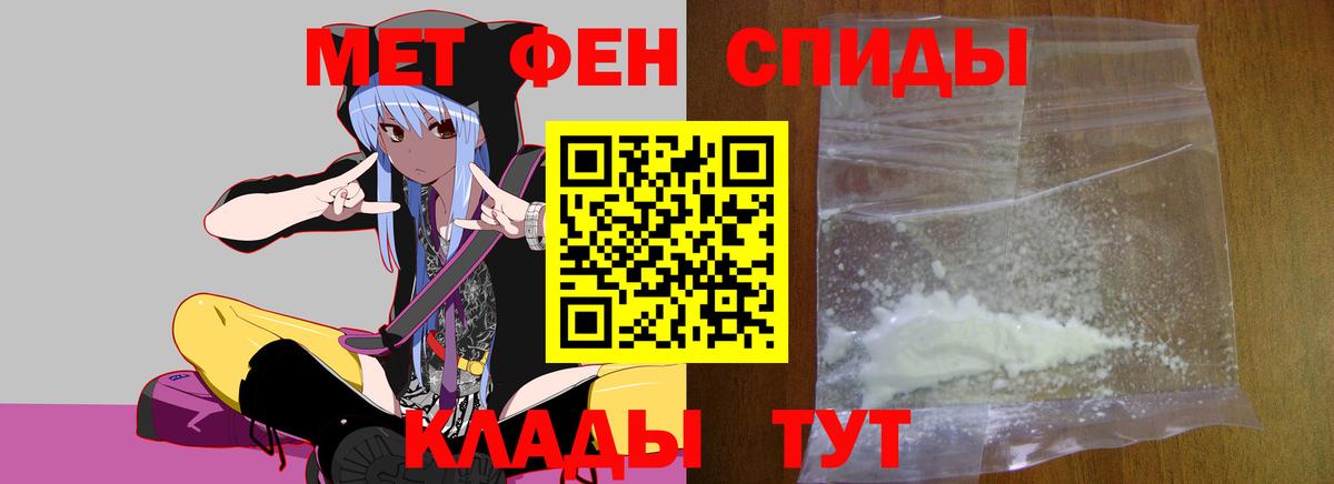 Первитин витя  Вход с VPN  МЕТАМФЕТАМИН  Саяногорск 