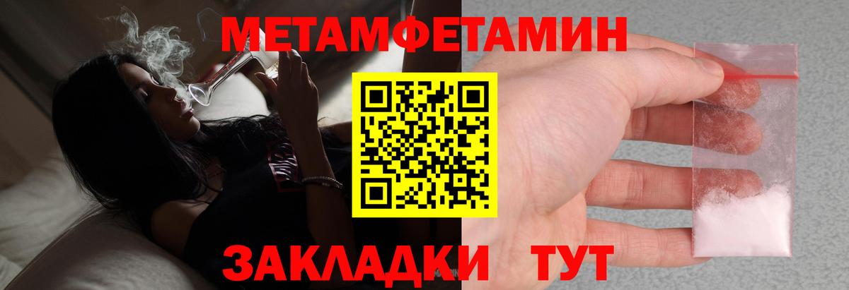 Метамфетамин мет Саяногорск