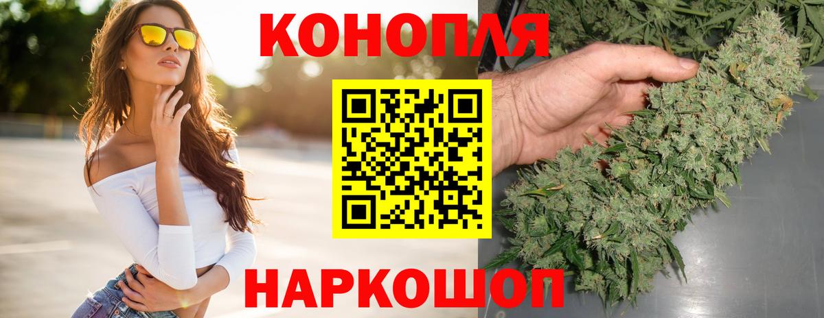 Саяногорск  Каннабис Ganja  МАРИХУАНА планчик  Каннабис сатива  Вход с VPN 